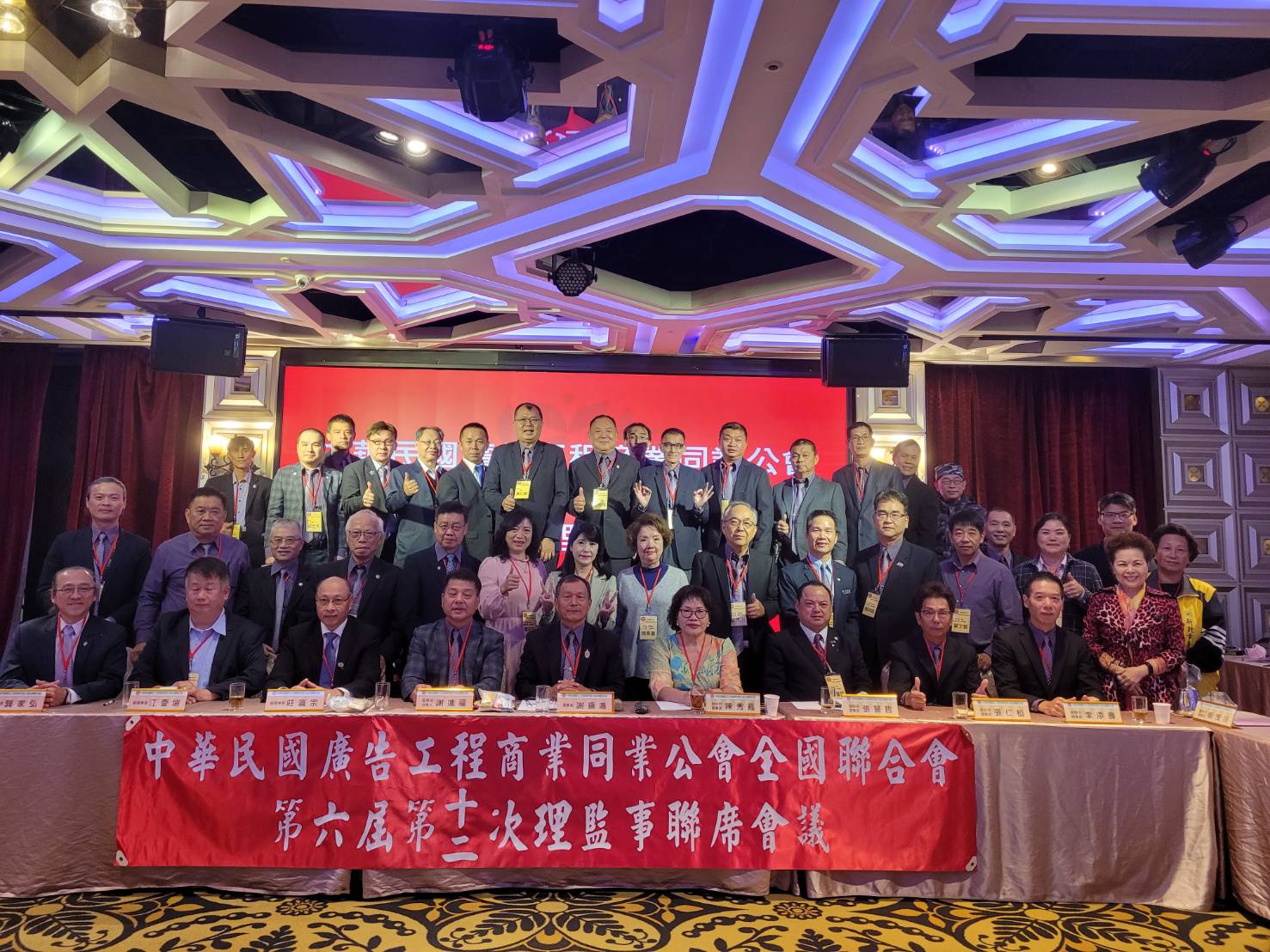 2023-11-17中華民國廣告工程商業同業公會全國聯合會第6屆第12理監事聯席會